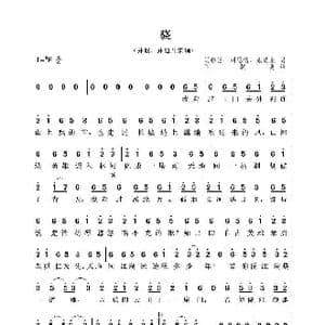 骁_歌曲简谱_词曲:闫骁男 刘思情 张慧泉 闫骁男