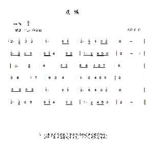 遗嘱_歌谱投稿_词曲: 黄铁宁