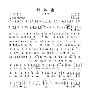 好江南_歌曲简谱_词曲:张艳国 白栋梁