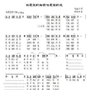 四季我都想起你_民歌简谱_词曲:王雾龙 苟华丰