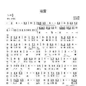 夜雪_歌谱投稿_词曲:姚火锋 姚火锋