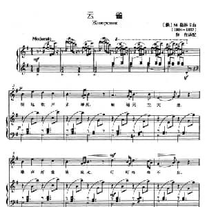 云雀 俄罗斯 _外国歌谱_词曲: 俄 M 格林卡