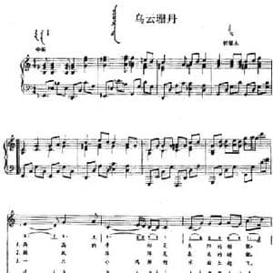 乌云珊丹_民歌简谱_词曲: 内蒙古哲里木民歌