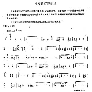 吐格洛汀西洛格 内蒙四弦独奏曲