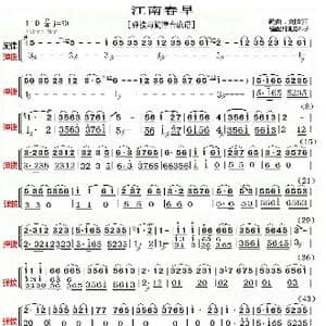 江南春早_歌曲简谱_词曲: 编曲刘文江,绵阳 木子