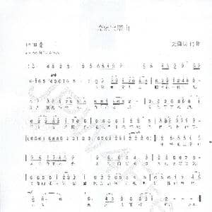 瞭望宝塔山_歌谱投稿_词曲:吴海波 吴海波