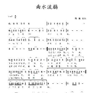 曲水流觞_歌谱投稿_词曲:蒋燕,词 蒋燕 曲
