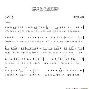 真想快快见到你_歌谱投稿_词曲:田信国 田信国