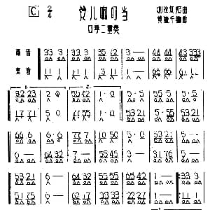 口琴谱 | 铃儿响叮当 二重奏 美 比尔 邦作曲 黄毓千改编