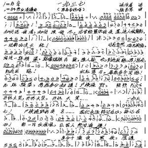 一九三七_歌谱投稿_词曲: 张艺军