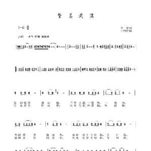 赞美武汉_民歌简谱_词曲:李一泉 于珂群