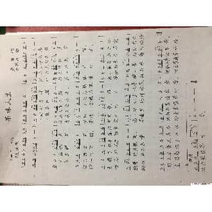 茶味人生_歌谱投稿_词曲:朱岩 刘第夫