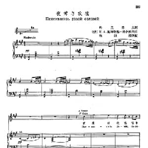 声乐教学曲库4 56夜莺与玫瑰 俄罗斯 _外国歌谱_词曲:科里乔夫 Н А 里姆斯基 科萨科夫