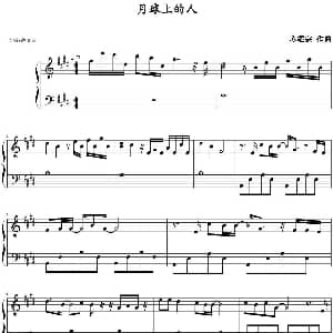 月球上的人 钢琴谱 苏耀宗