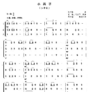 二胡谱 | 小燕子 三重奏 管作基改编订谱