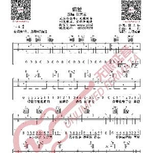 偏爱 吉他谱_歌曲简谱