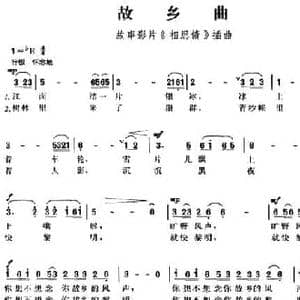 故乡曲_民歌简谱_词曲:马凡陀 陆洪恩