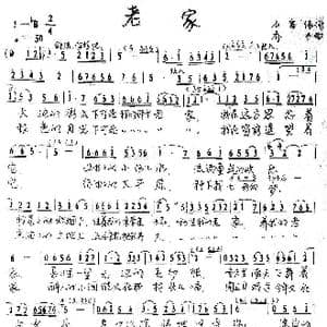 老家_歌谱投稿_词曲:乔木 石富伟