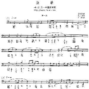 渔歌 吴兆基演奏版 古琴谱