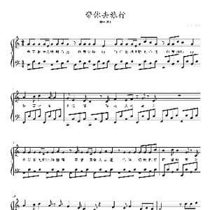 带你去旅行_歌曲简谱