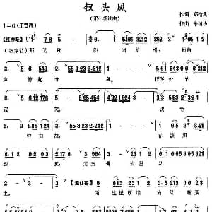 昆曲 钗头凤 红绣鞋 第七场选曲 郑拾风 辛清华