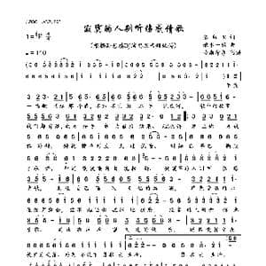 寂寞的人别听伤感情歌_歌曲简谱_词曲:陈红卫 湫水一然