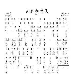 星星和天使_歌曲简谱_词曲:赵清山 杨柏涛