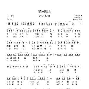 梦回陕西_歌谱投稿_词曲:小河弯弯 小河弯弯