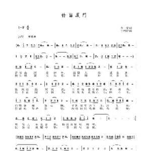 情留厦门_民歌简谱_词曲:李一泉 于珂群
