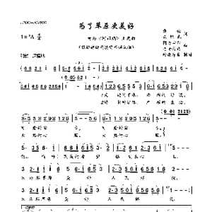 为了草原更美好_歌曲简谱_词曲:张伦云照光 图力古尔巴音满达