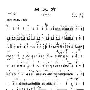 闹元宵_歌谱投稿_词曲: 陈御麟