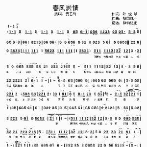 春风恋情_歌谱投稿_词曲:叶俊麟 樱田诚一
