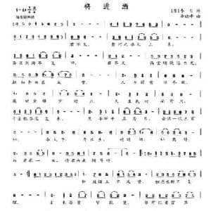 将进酒_民歌简谱_词曲: 唐 李白 李晓峰