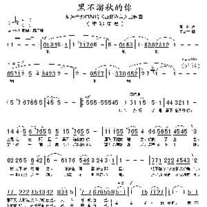黑不溜秋的你_歌谱投稿_词曲:张林 朱嘉禾