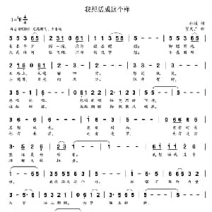 我想活成这个样_通俗唱法乐谱_词曲:孙嫒 贺文广