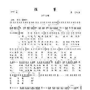 往事_歌曲简谱_词曲:佚名 佚名