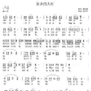 家乡的大河_民歌简谱_词曲:肇长拥 祝学军