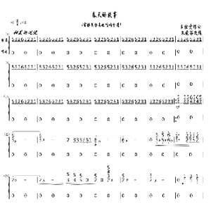 春天的故事_歌曲简谱_词曲: 王佑贵作曲/朱晓谷改编