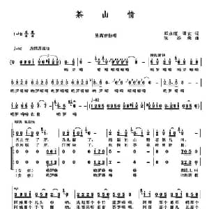 茶山情_合唱歌谱_词曲:邓永旺 陈经荣