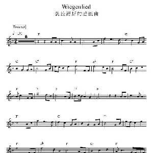 电子琴谱 | 勃拉姆斯的摇篮曲