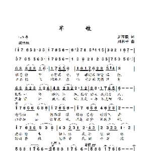 军嫂_歌曲简谱_词曲:姜双霞 刘林平