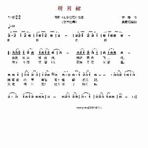 绣围裙_歌谱投稿_词曲:季康 雷振邦