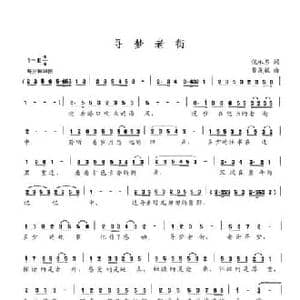 寻梦老街_民歌简谱_词曲:倪永东 曹晟毓