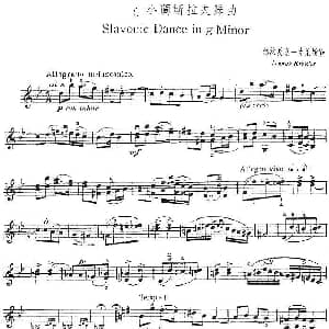 小提琴谱 | g小调斯拉夫舞曲 德沃夏克 克莱斯勒