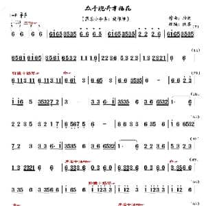 众手浇开幸福花_歌曲简谱_词曲: 唐诃