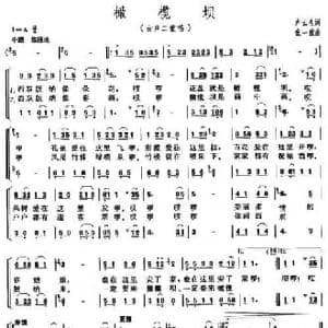 橄榄坝_民歌简谱_词曲:卢云生 张一弦