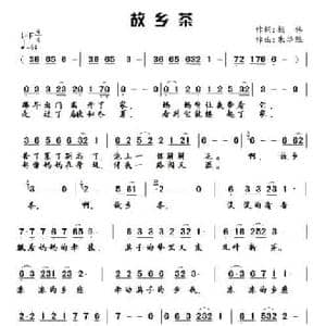 故乡茶_民歌简谱_词曲:杨伟 朱华胜