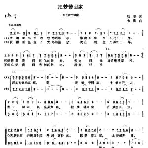 把梦带回家_合唱歌谱_词曲:陆坚 韦洪