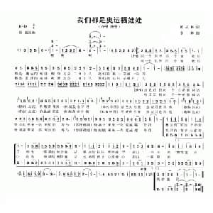 我们都是奥运福娃娃_儿歌乐谱_词曲:黄孟林 李林