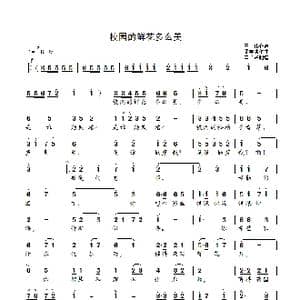 校园的鲜花多么美_歌曲简谱_词曲:于伟 周学浩